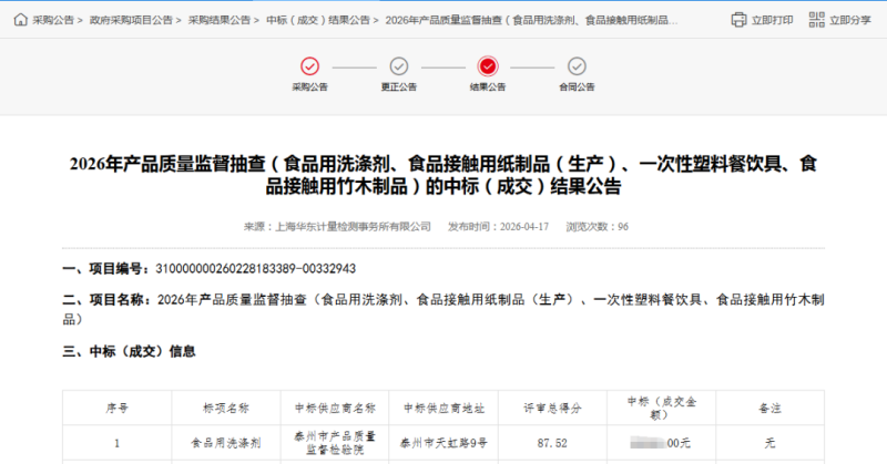 微信图片_2026-04-20_095950_955.png