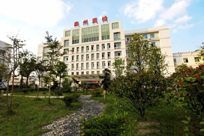 泰州质检.jpg