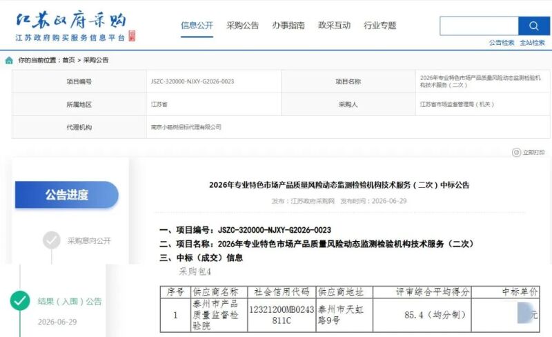 微信图片_20260706112155_493_22.jpg